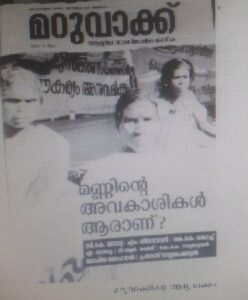 മറുവാക്കുകളുടെ ദശകം:ഭൂതം, വര്‍ത്തമാനം,പിന്നെ ഭാവിയും