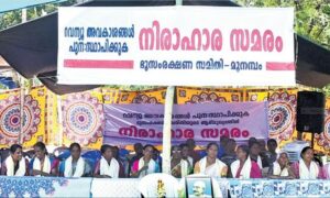 മുനമ്പത്ത് നിന്നും വത്തിക്കാനിലേക്ക്