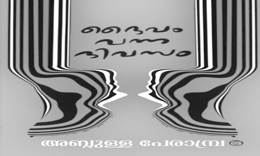 സങ്കടങ്ങളുടെ പരാഗങ്ങള്‍