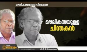 സലിംകുമാര്‍ എന്ന സിദ്ധാന്തം