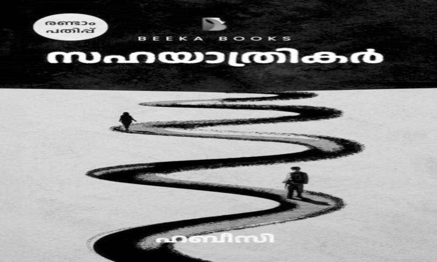 സ്വാതന്ത്ര്യത്തിന്റെ രുചിഭേദങ്ങള്‍