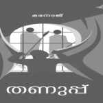 പുതിയ ആഗ്‌നേയാസ്ത്രം