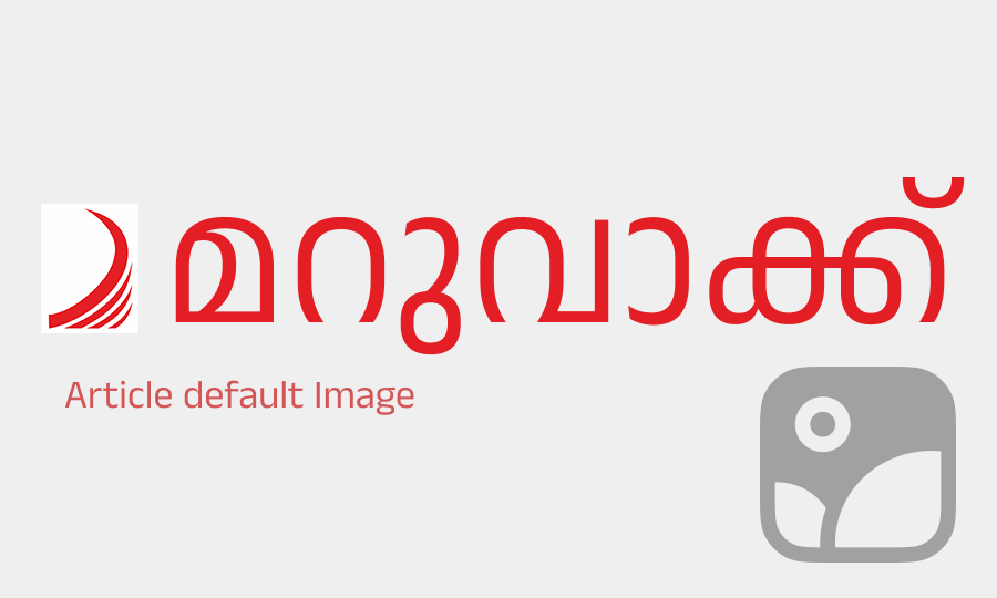MARUVAKKU MAGAZINE