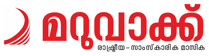 Maruvakku