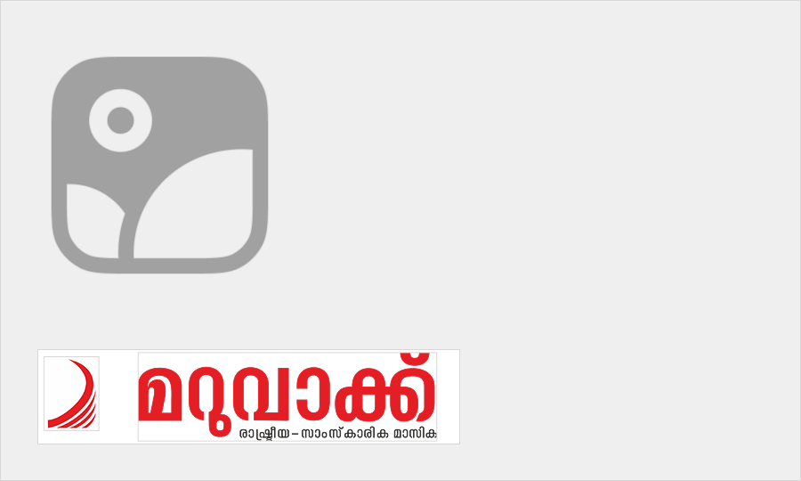 MARUVAKKU MAGAZINE
